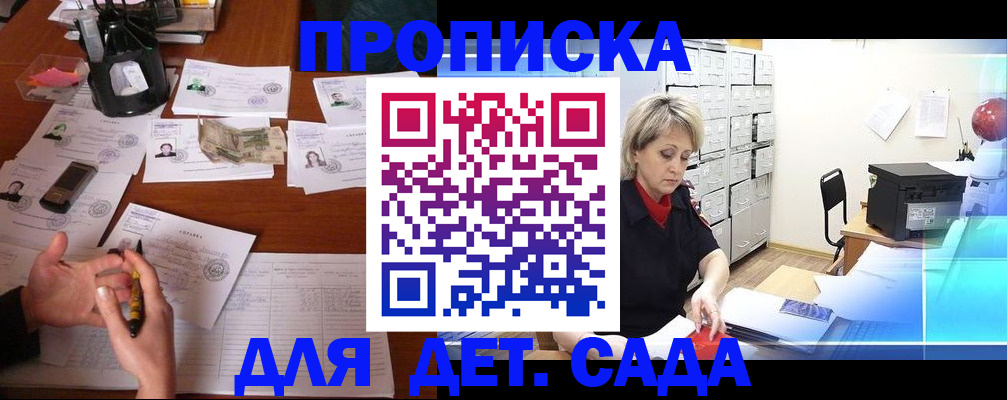 прописка штамп в Муроме