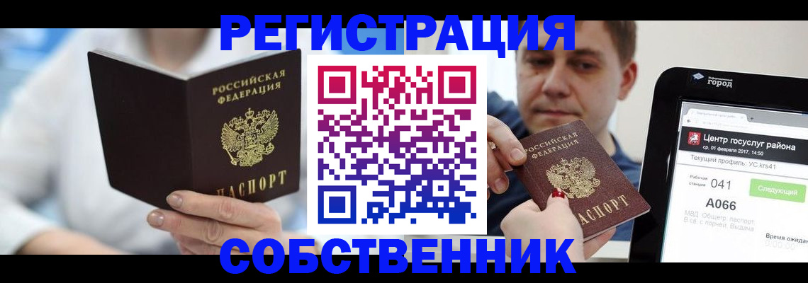 прописка поиск в Муроме